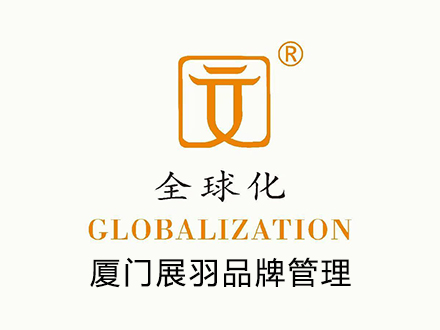 展羽品牌管理